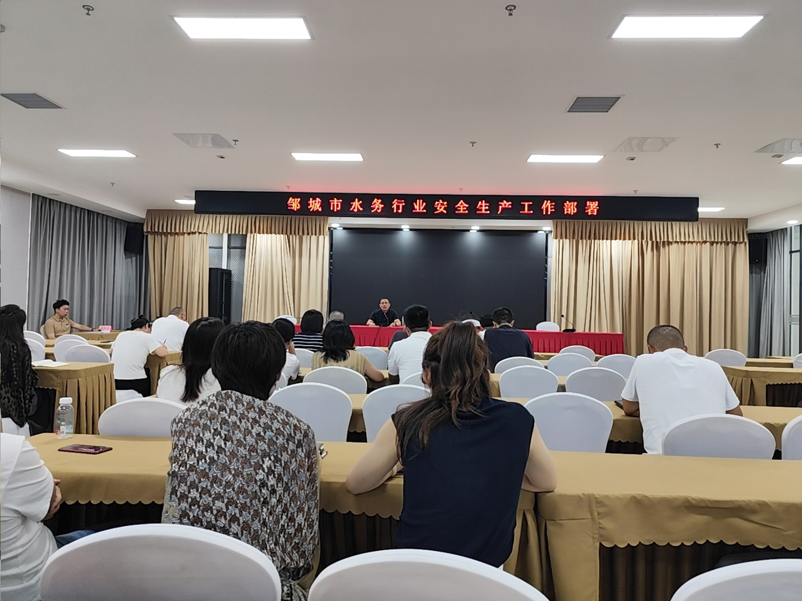 水务行业安全生产工作部署会议.jpg